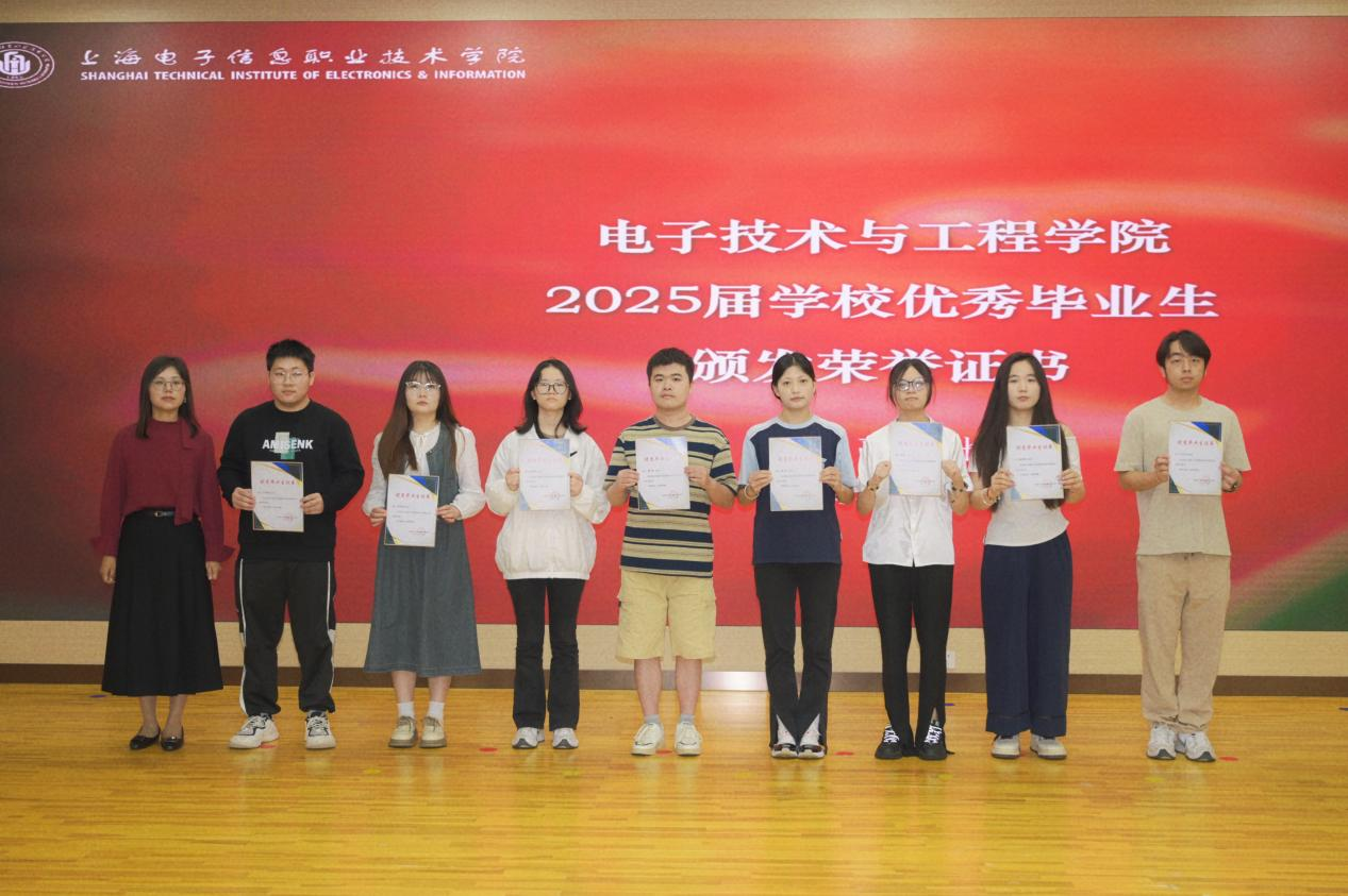 从“芯”出发 向梦而行︱电子技术与工程学院2025届学生毕业典礼圆满举行